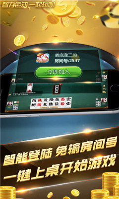 原味棋牌安卓版 V1.2.5