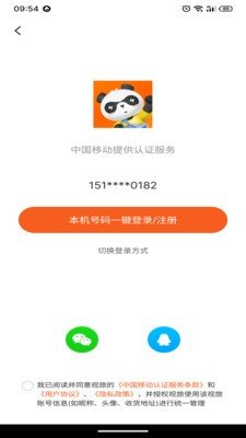 视旅随心游安卓免费版 V1.0.5