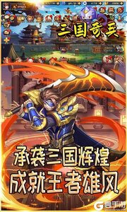 三国奇兵安卓版 V2.0.3