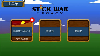 火柴人战争遗产安卓僵尸版 V1.0