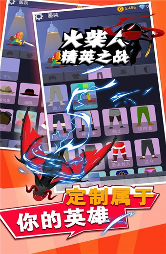 火柴人精英之战安卓版 V4.0