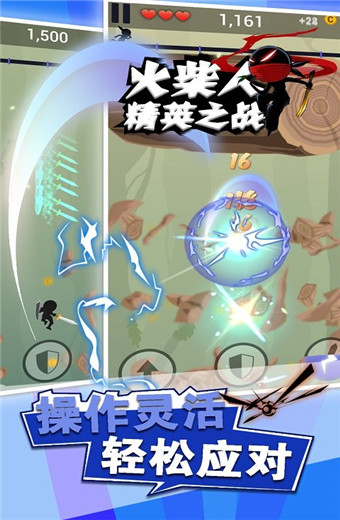 火柴人精英之战安卓版 V4.0