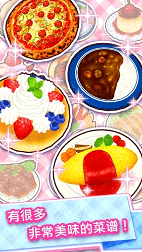 料理妈妈安卓版 V4.0