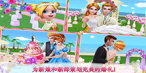 婚礼设计师安卓版 V2.6.0