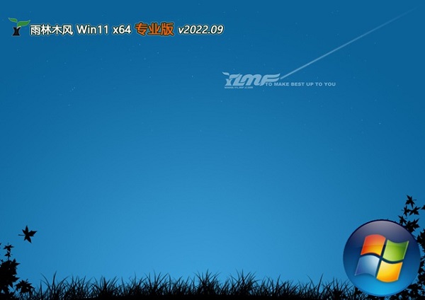 雨林木风Win11系统64位完美安装版 V2022.09