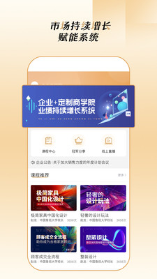 企业云教育安卓版 V2.0