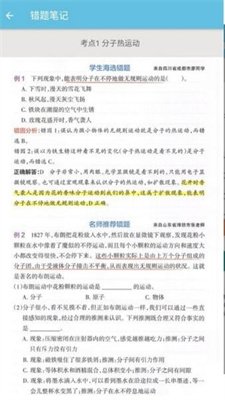 物理大师帮安卓版 V2.6