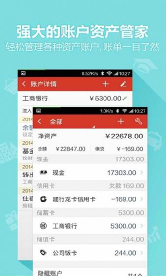 挖财记账理财安卓版 V1.0.2