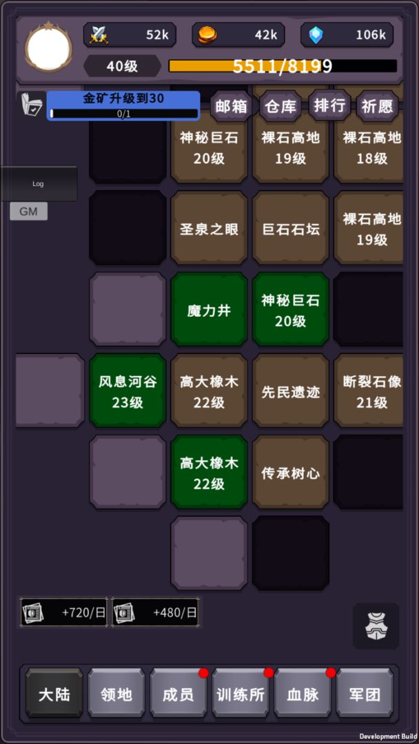 漫漫家族之旅安卓版 V5.2.2