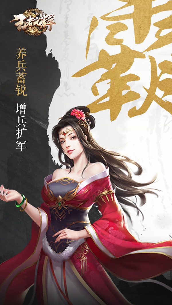 王者光辉安卓版 V4.1
