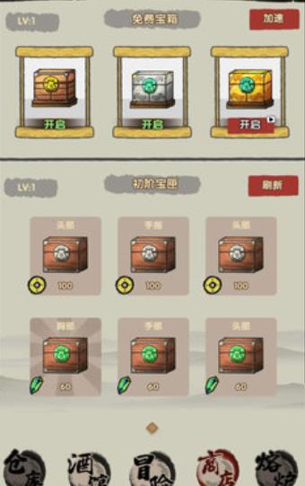 暴走大侠模拟器安卓版 V1.6.3