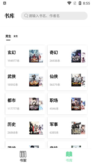 书香仓库安卓版 V4.0.1