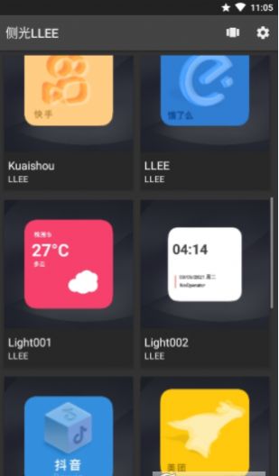 侧光LLEE安卓官方版 V1.6.3