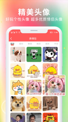 最美壁纸大全安卓官方版 V1.5.5
