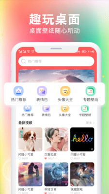 最美壁纸大全安卓官方版 V1.5.5