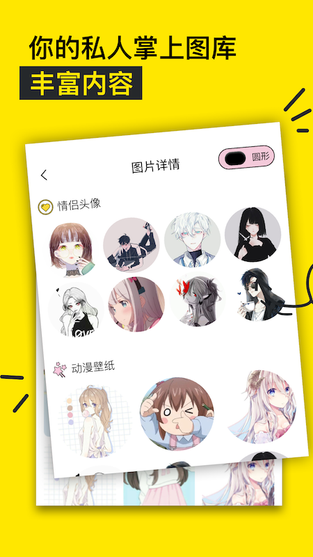 个性头像图片安卓2022版 V2.0
