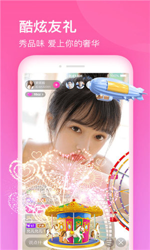 国色天香社区视频安卓破解版 V1.9
