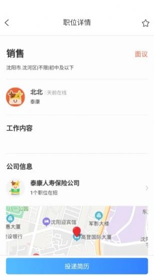 小黄牛就业安卓版 V1.0