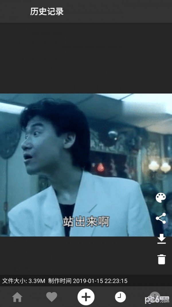 动图字幕大师安卓版 V1.0.4