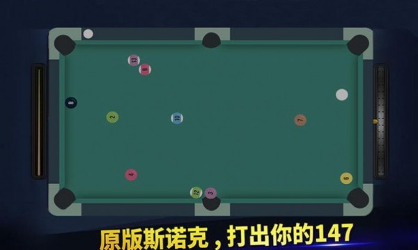 完美的线台球大师安卓版 V2.0.1