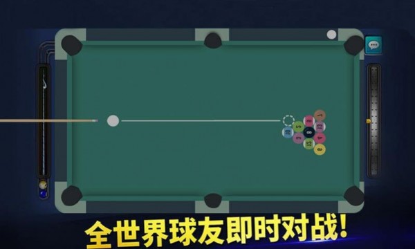 完美的线台球大师安卓版 V2.0.1