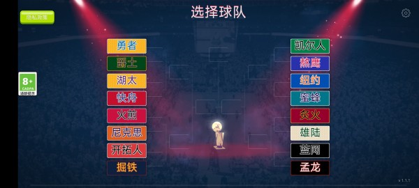 全民篮球5v5安卓版 V4.5