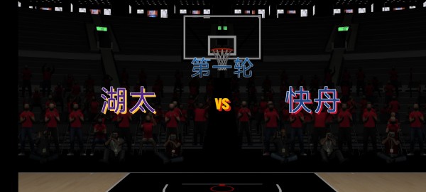 全民篮球5v5安卓版 V4.5