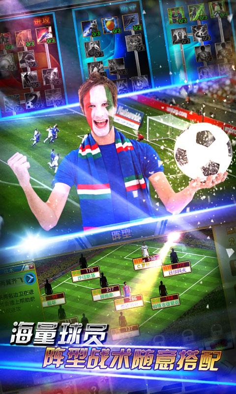 辉煌足球安卓破解版 V1.4.8
