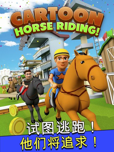 卡通马术安卓官方版 V1.6.8