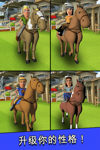 卡通马术安卓官方版 V1.6.8