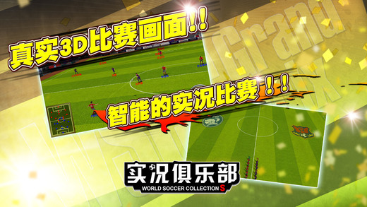 实况俱乐部安卓破解版 V2.0.1