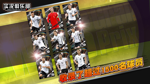 实况俱乐部安卓破解版 V2.0.1