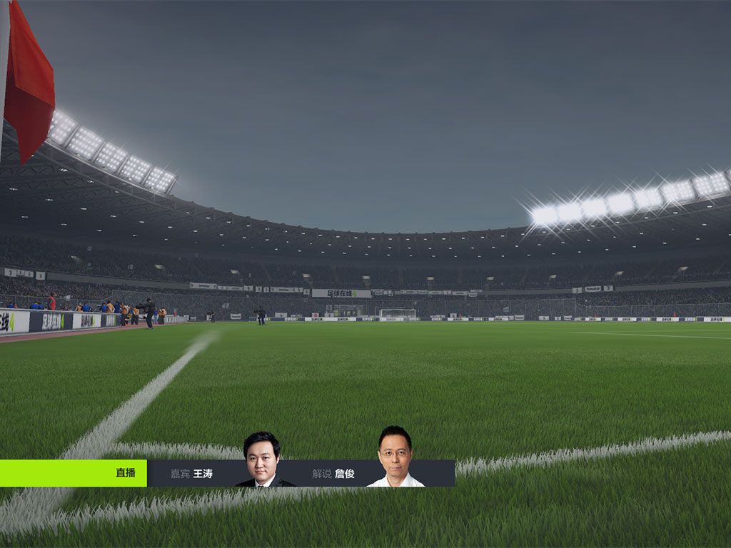 FIFA Online4安卓版 V1.3