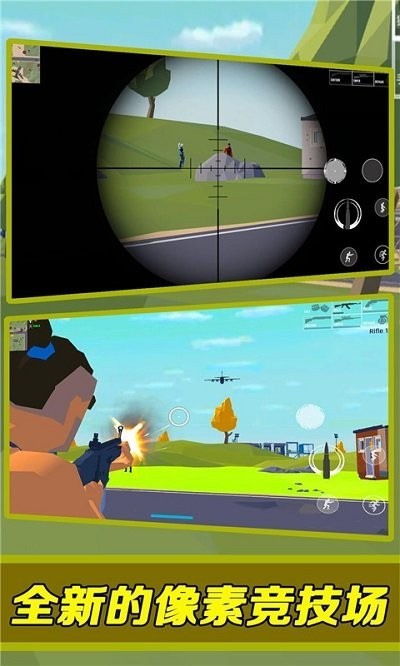 生存枪战吃鸡安卓版 V8.2