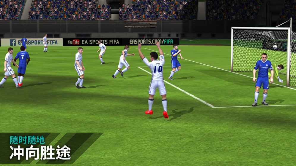 FIFA Mobile安卓版 V1.1