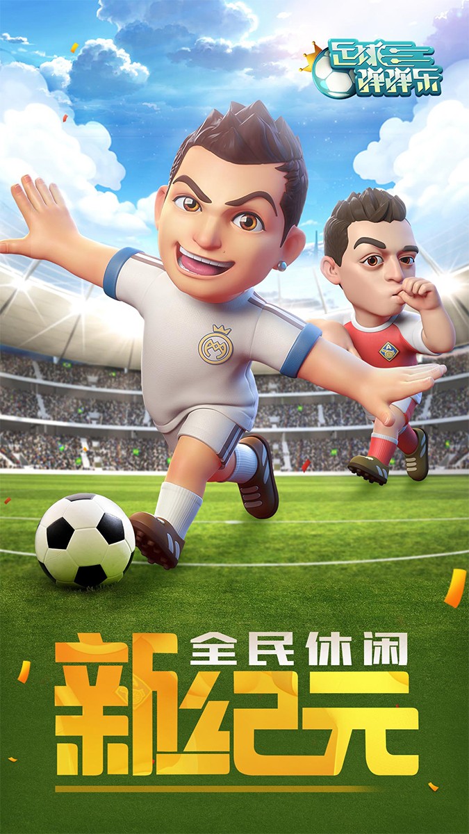 足球弹弹乐安卓官方版 V1.6.8