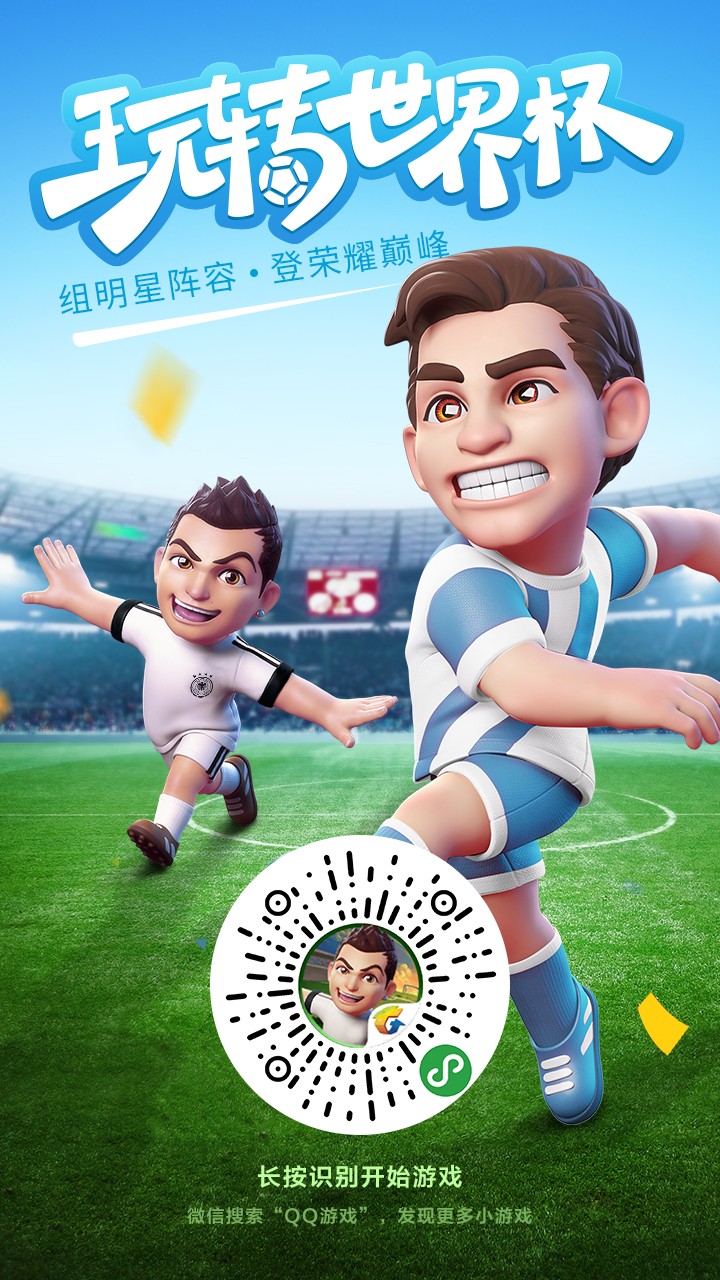 足球弹弹乐安卓官方版 V1.6.8