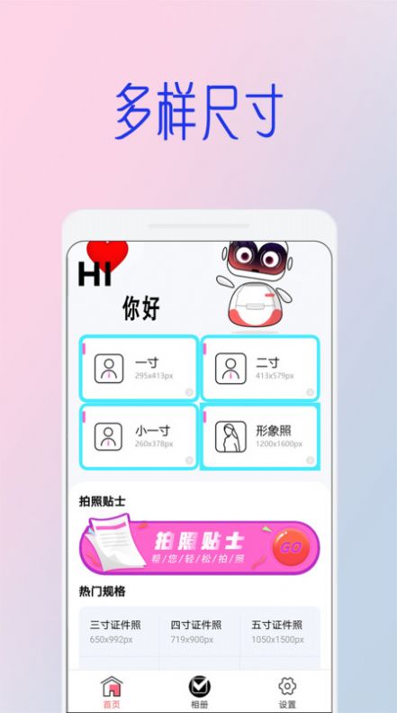 全能美甜萌拍相机安卓版 V2.0
