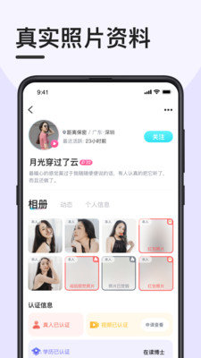 趣奔现安卓版 V1.6.2