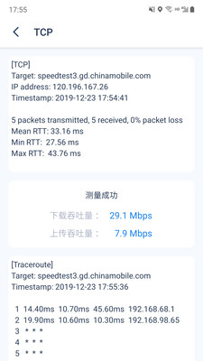 rotation强制横屏安卓版 V1.9.6