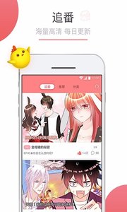 可米酷漫画安卓官方版 V1.2.1