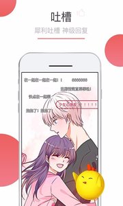 可米酷漫画安卓官方版 V1.2.1