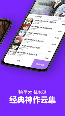 咚漫漫画安卓版 V1.7.6