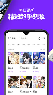 咚漫漫画安卓版 V1.7.6