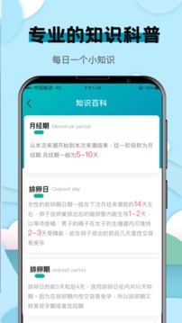 健康计算器安卓官方版 V2.3