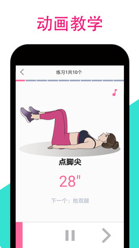 女性健身减肥安卓免费版 V7.3.3