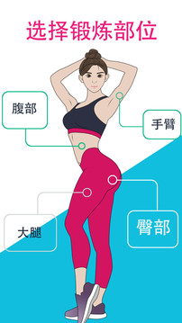 女性健身减肥安卓免费版 V7.3.3