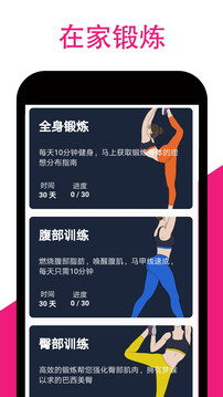 女性健身减肥安卓免费版 V7.3.3