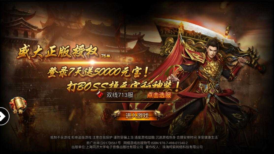 上海疯狂神途安卓免费版 V1.8