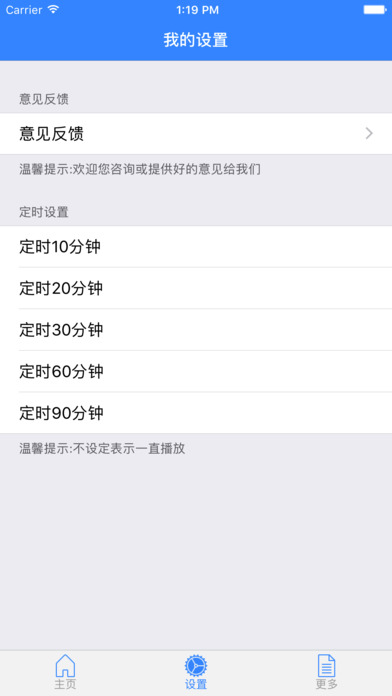 诗词格律iphone版 V1.0